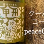 9/22 Sanyo猫の日キャンペーン（夏期）のお知らせ