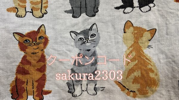 Read more about the article 3/22 Sanyo猫の日キャンペーンのお知らせ