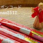 12/22 Sanyo猫の日キャンペーン（クリスマス）のお知らせ