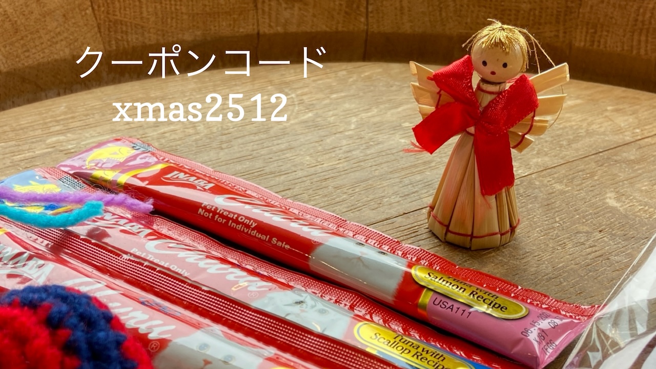 投稿についてもっと詳しく 12/22 Sanyo猫の日キャンペーン（クリスマス）のお知らせ